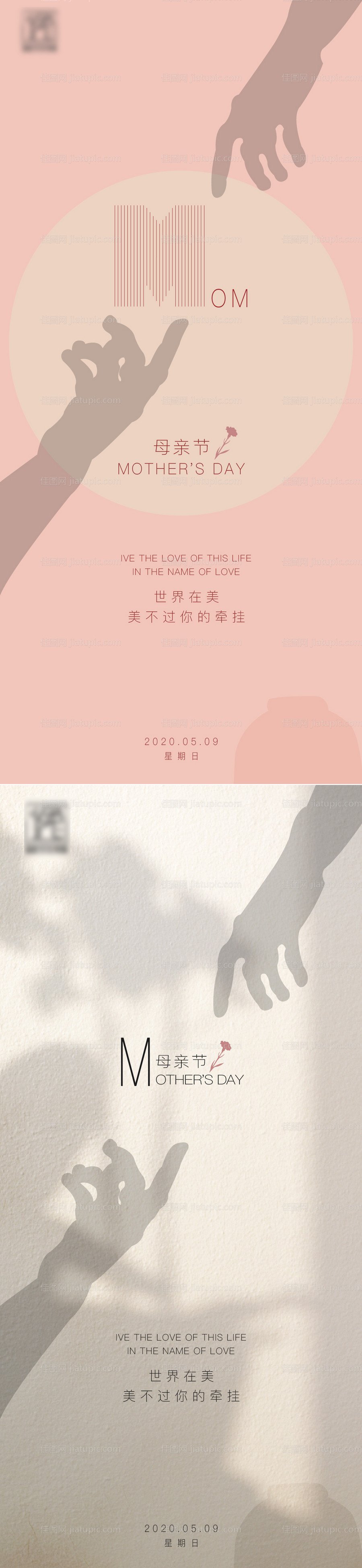 母亲节刷屏-源文件