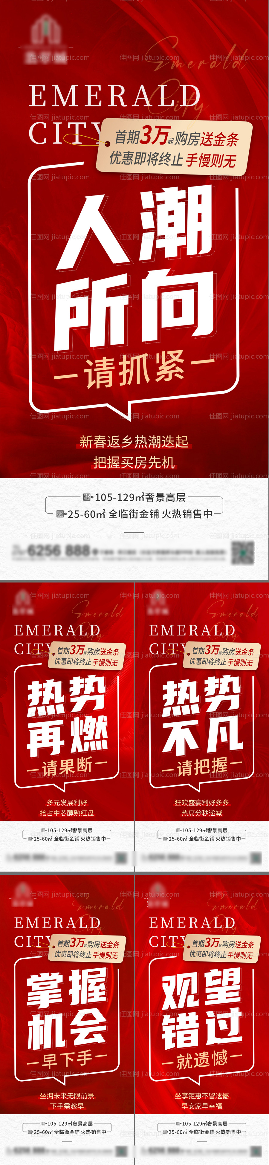 逼定大字报系列-源文件