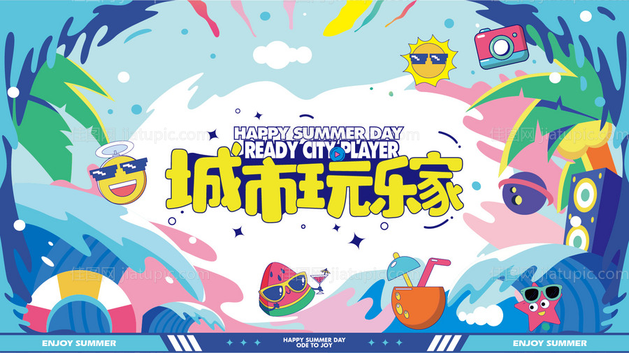 夏日活动主视觉万达广场-源文件