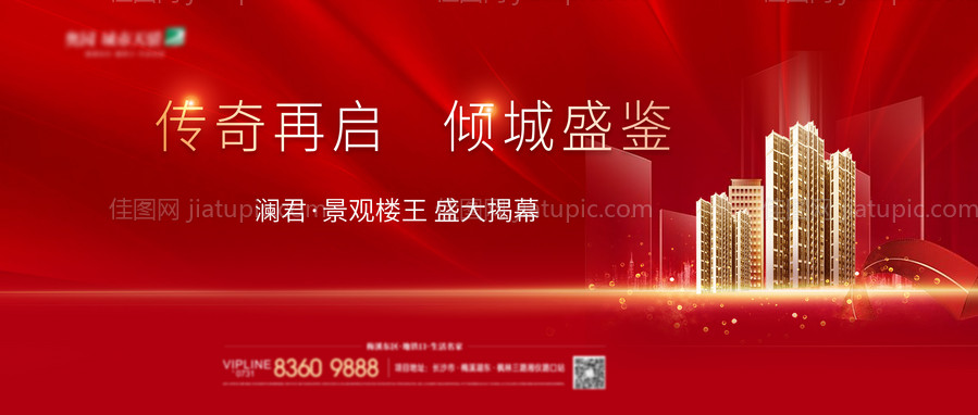 户外广告展板-源文件