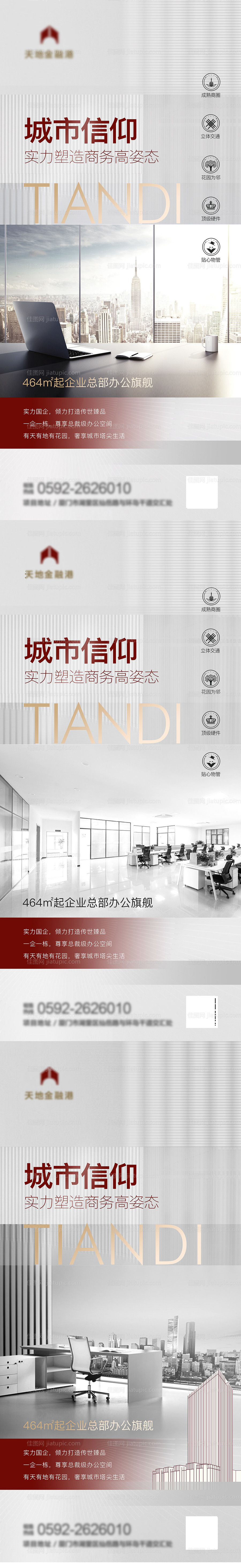 商务单图-源文件