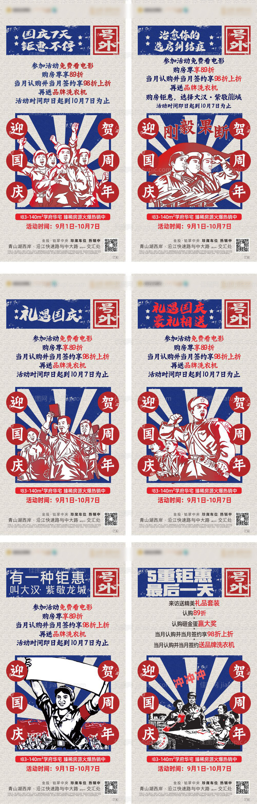 国庆微信-源文件