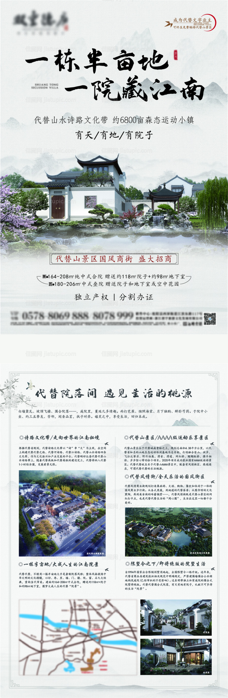 地产中式DM单-源文件