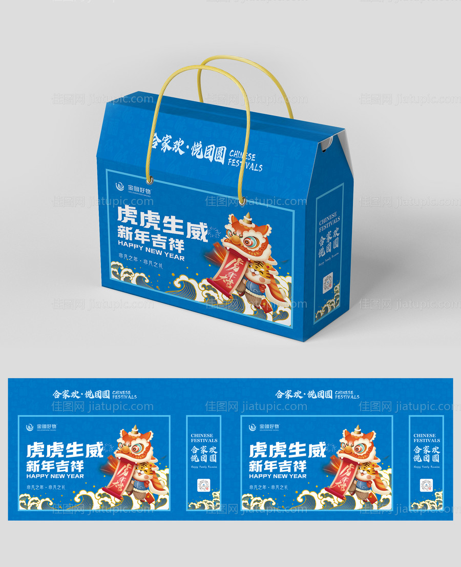 虎虎生威 -源文件