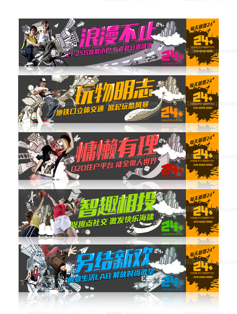 房地产时尚潮流围挡广告系列-源文件