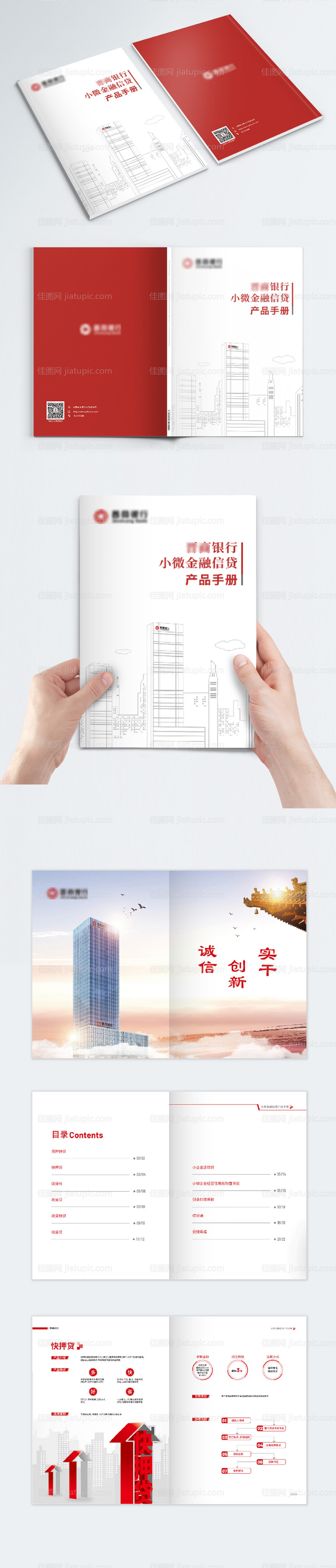 画册样机-源文件