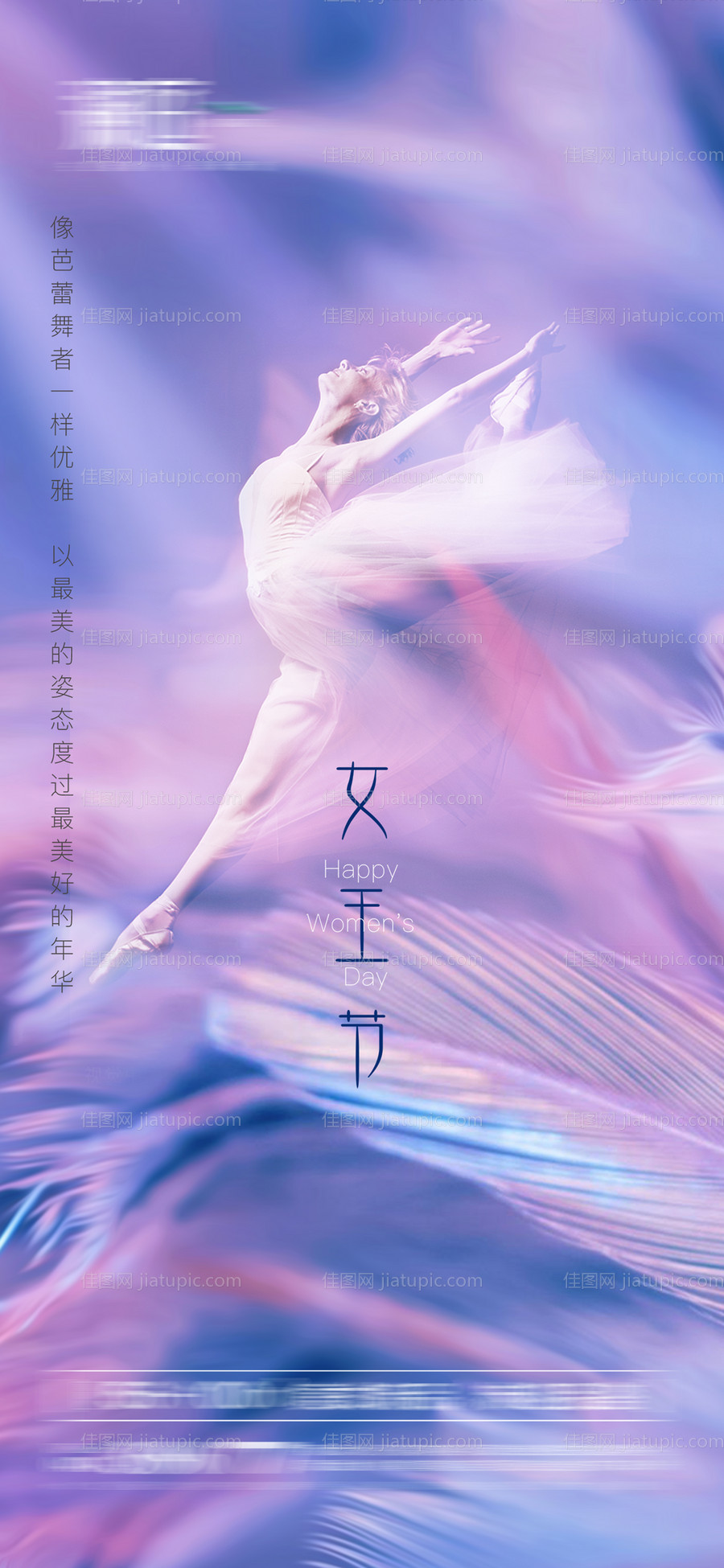 38妇女节及女神节海报-源文件