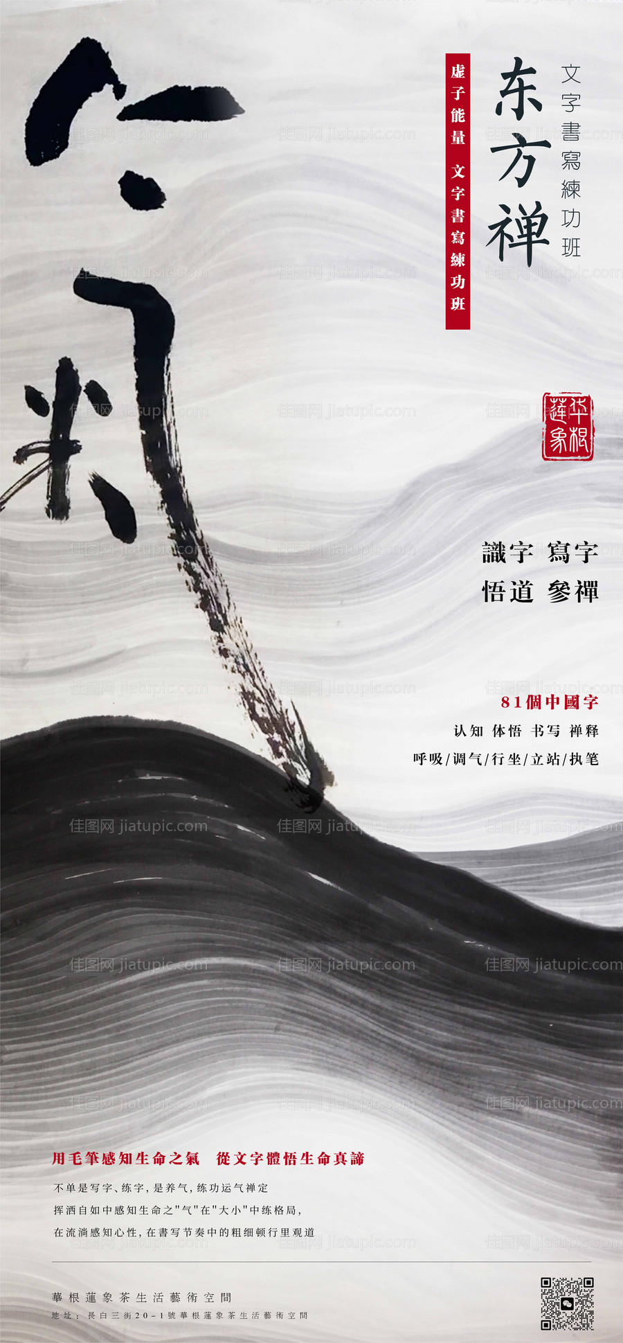 书法海报-源文件