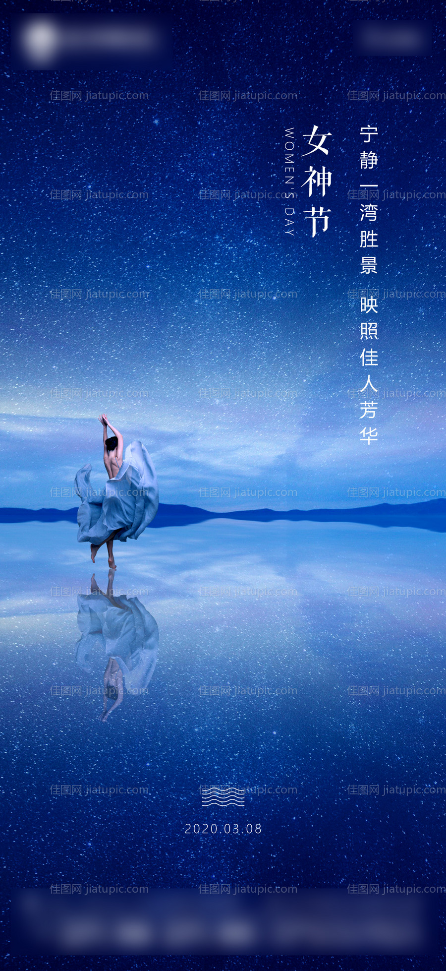 女神节海报-源文件