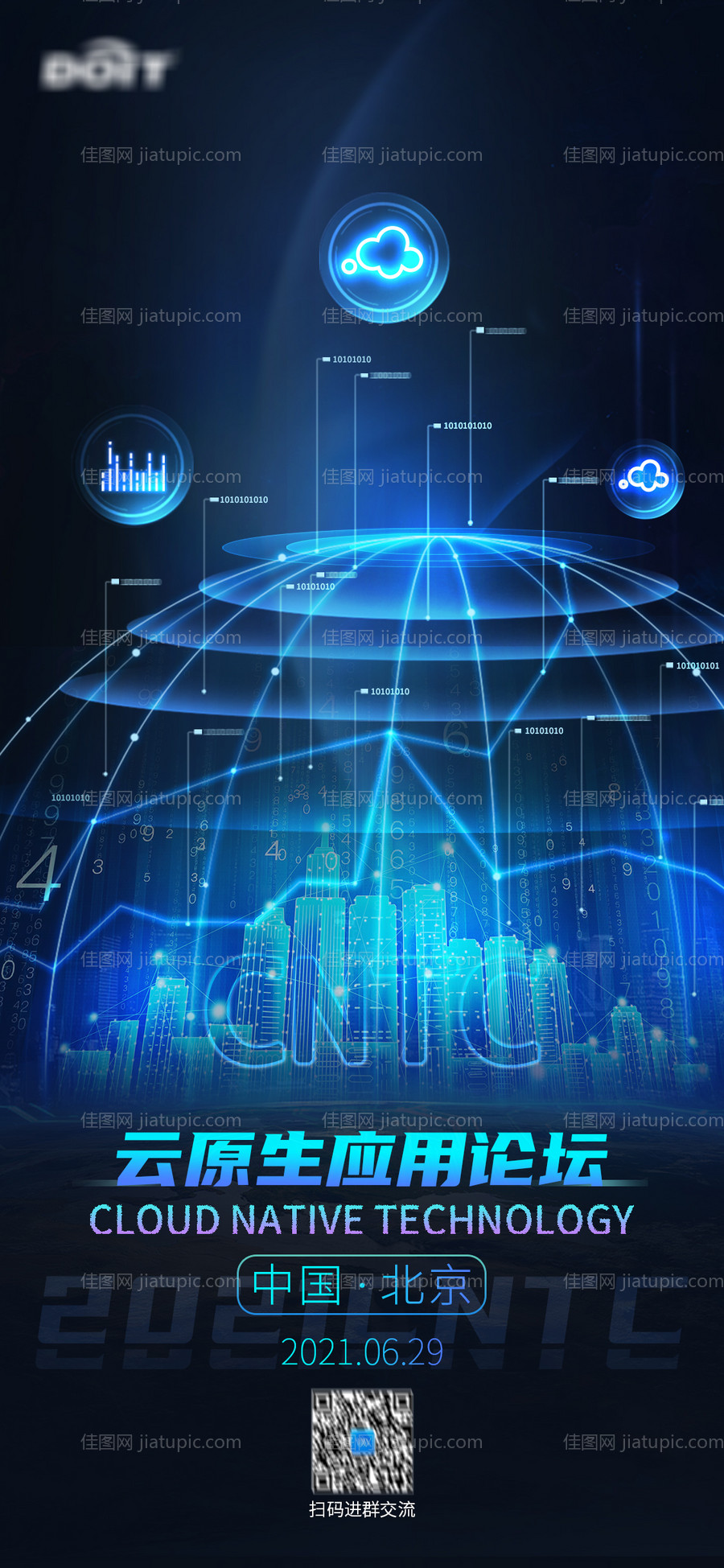 云原生海报-源文件