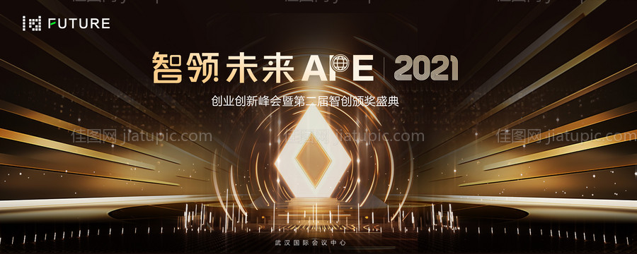峰会论坛会议科技发布会背景板-源文件