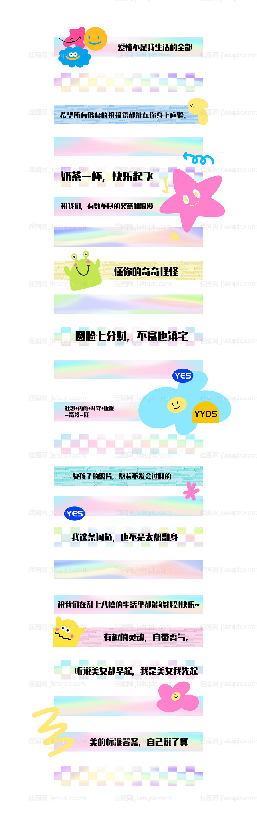 多巴胺地贴-源文件