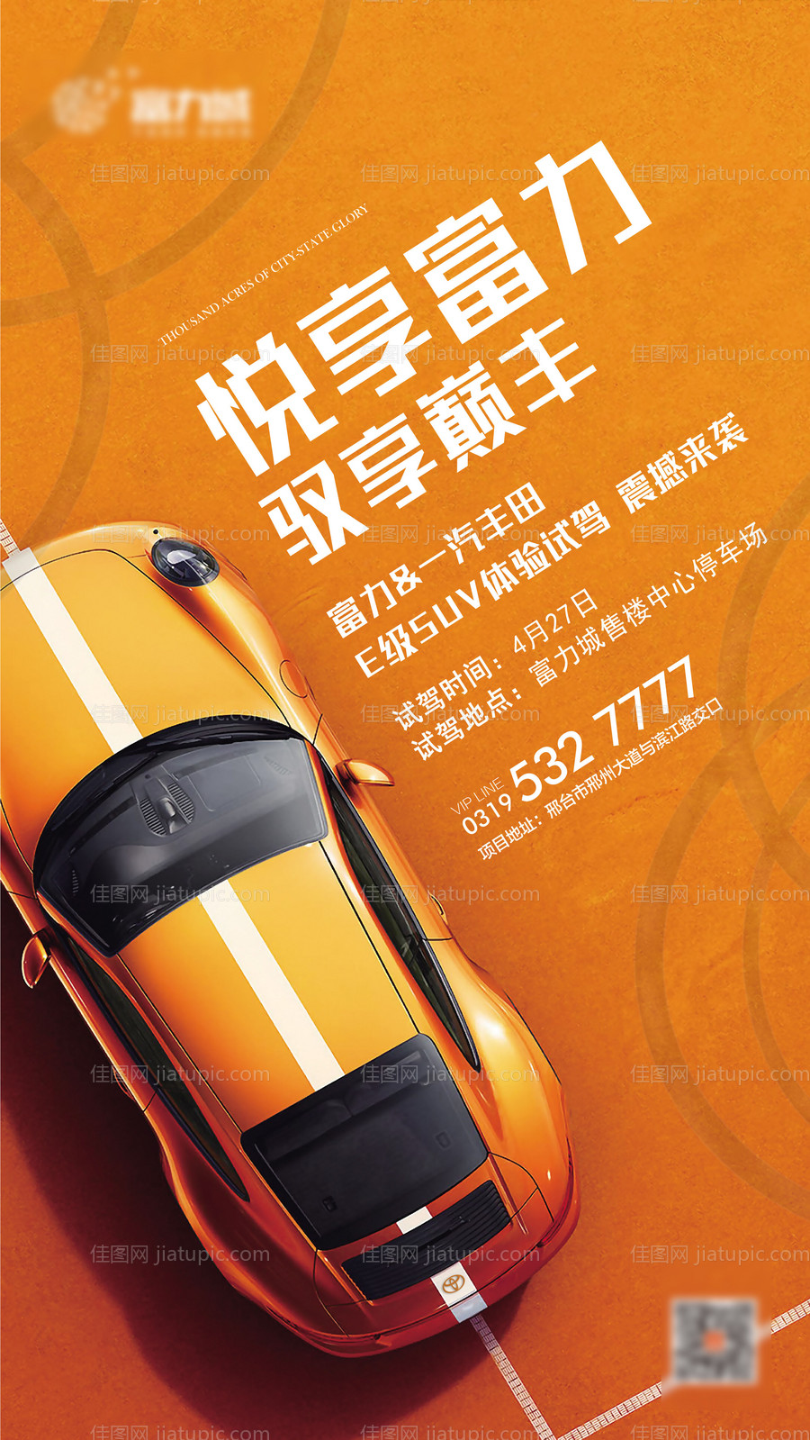 地产高级黑金质感车展海报-源文件