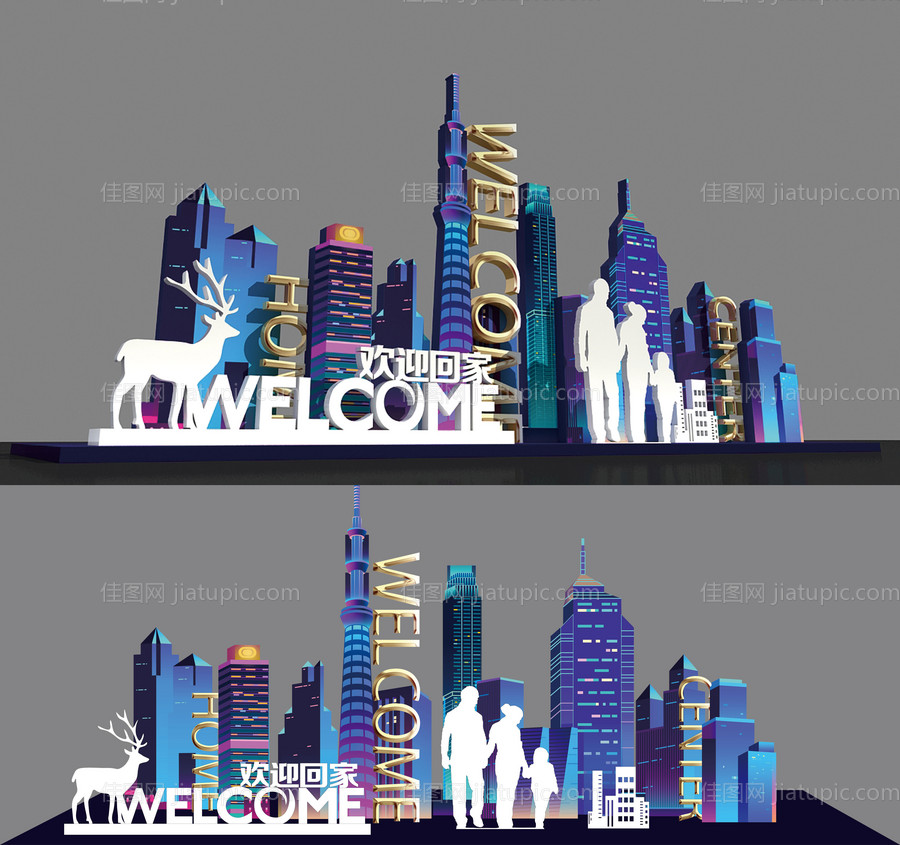 欢迎回家地产商业美陈-源文件