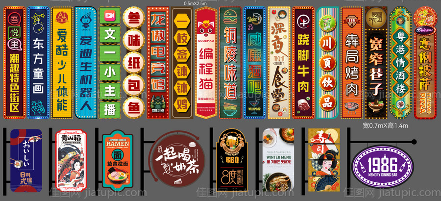 店铺招牌-源文件