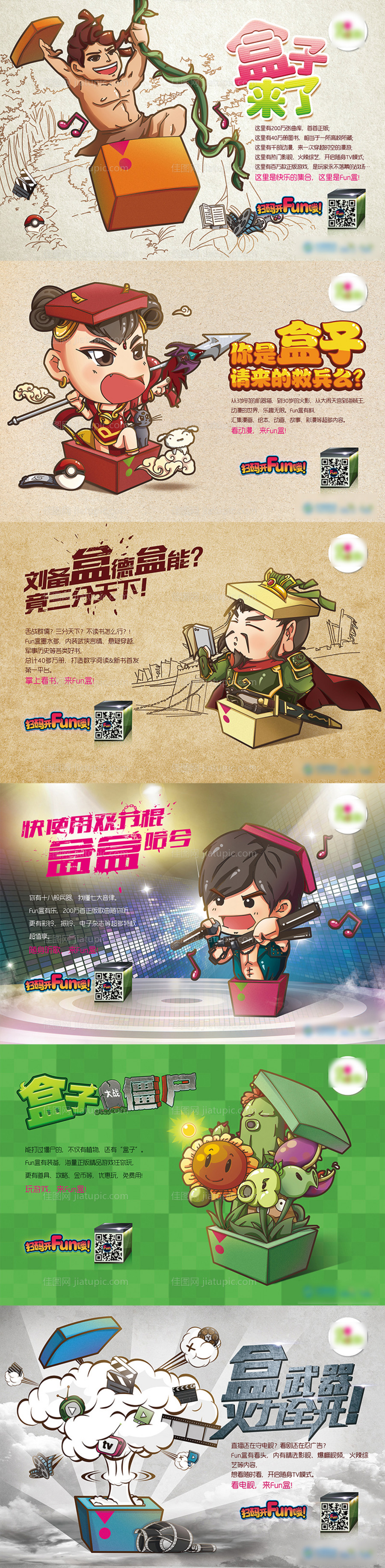 通信业务宽带信息系列海报-源文件