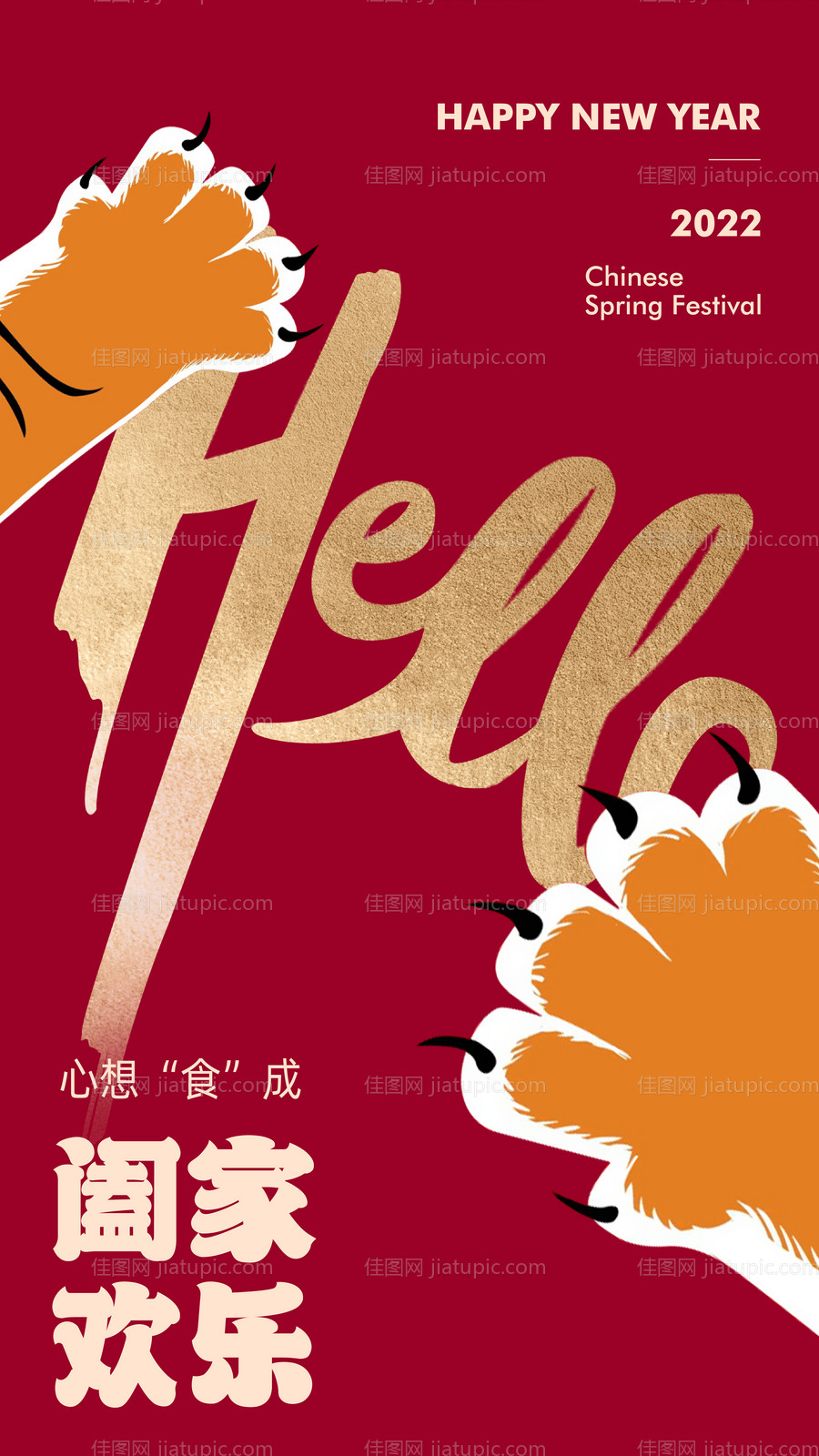 春节系列-源文件