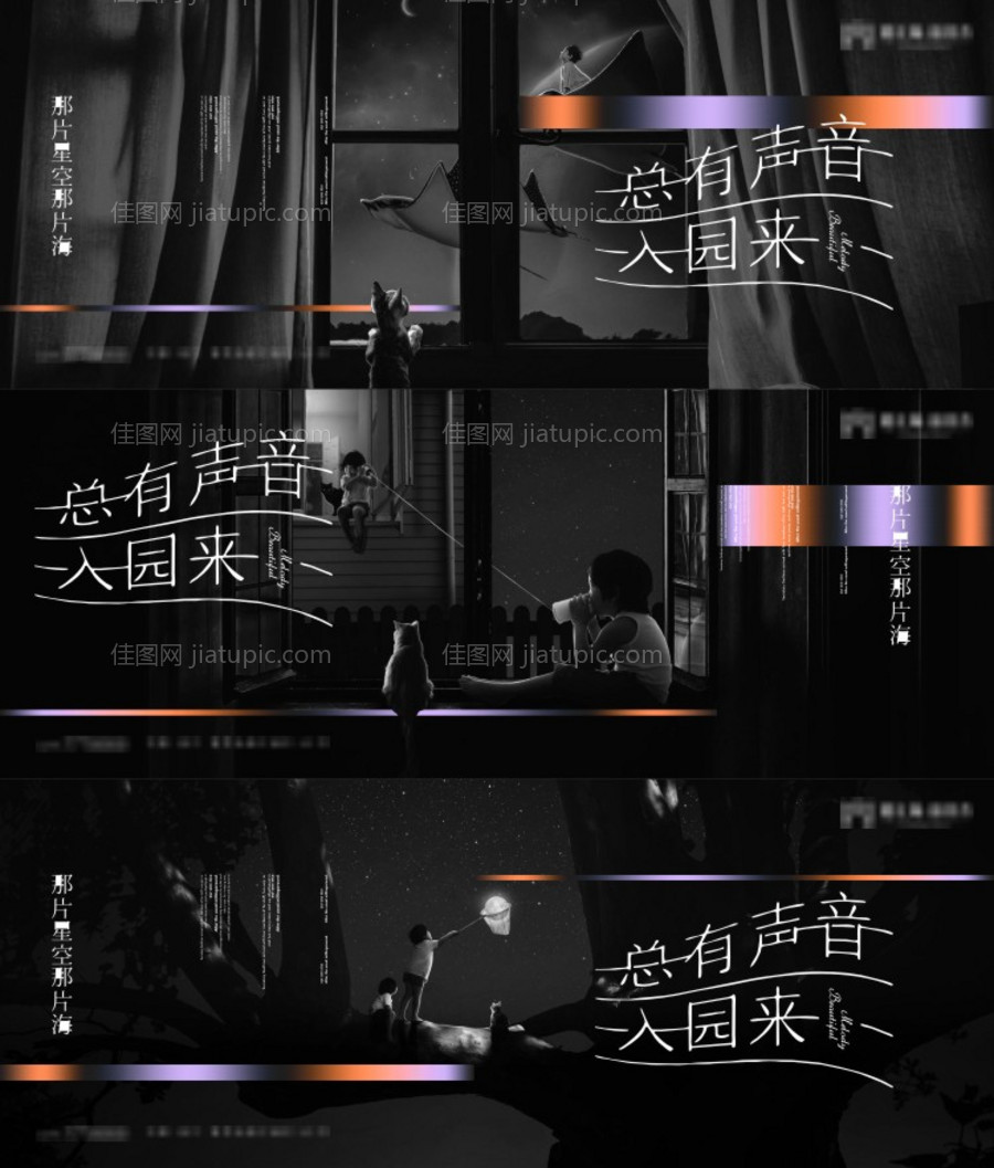 地产高端系列海报-源文件