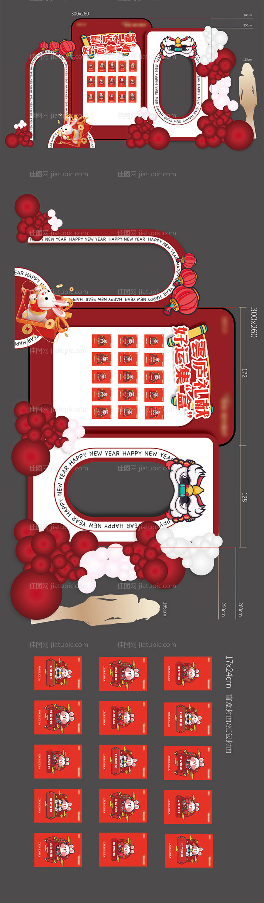 盲盒墙 红包墙-源文件