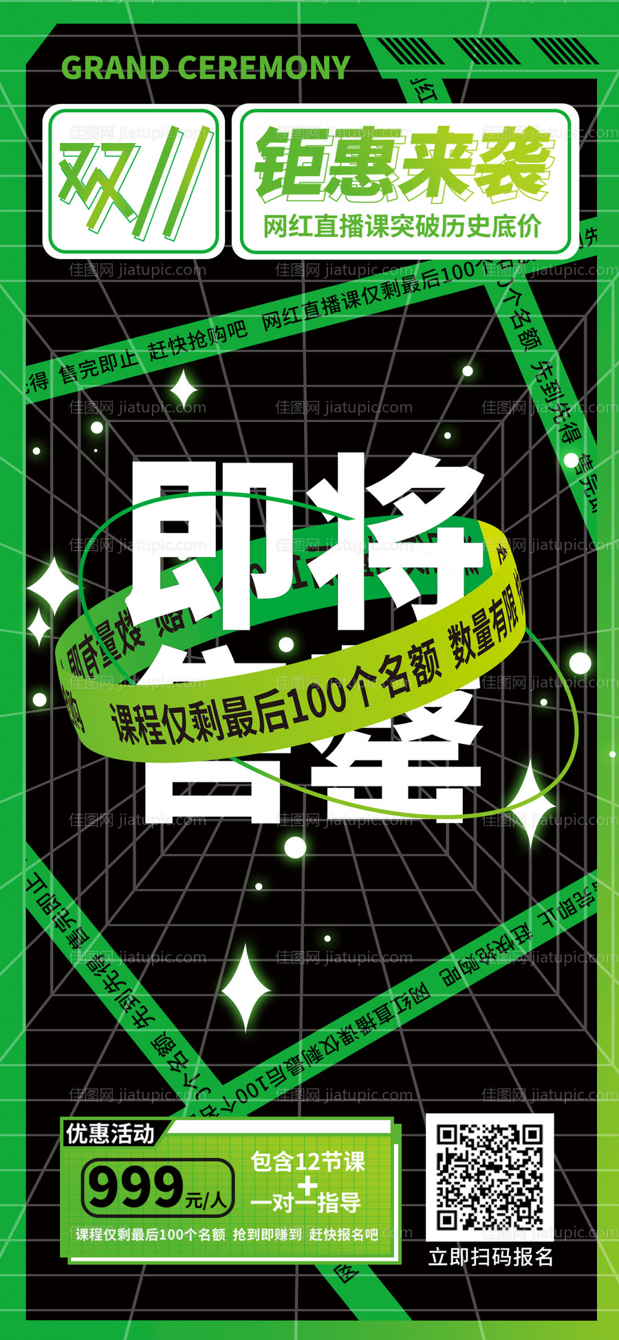 双11预售促销产品海报-源文件