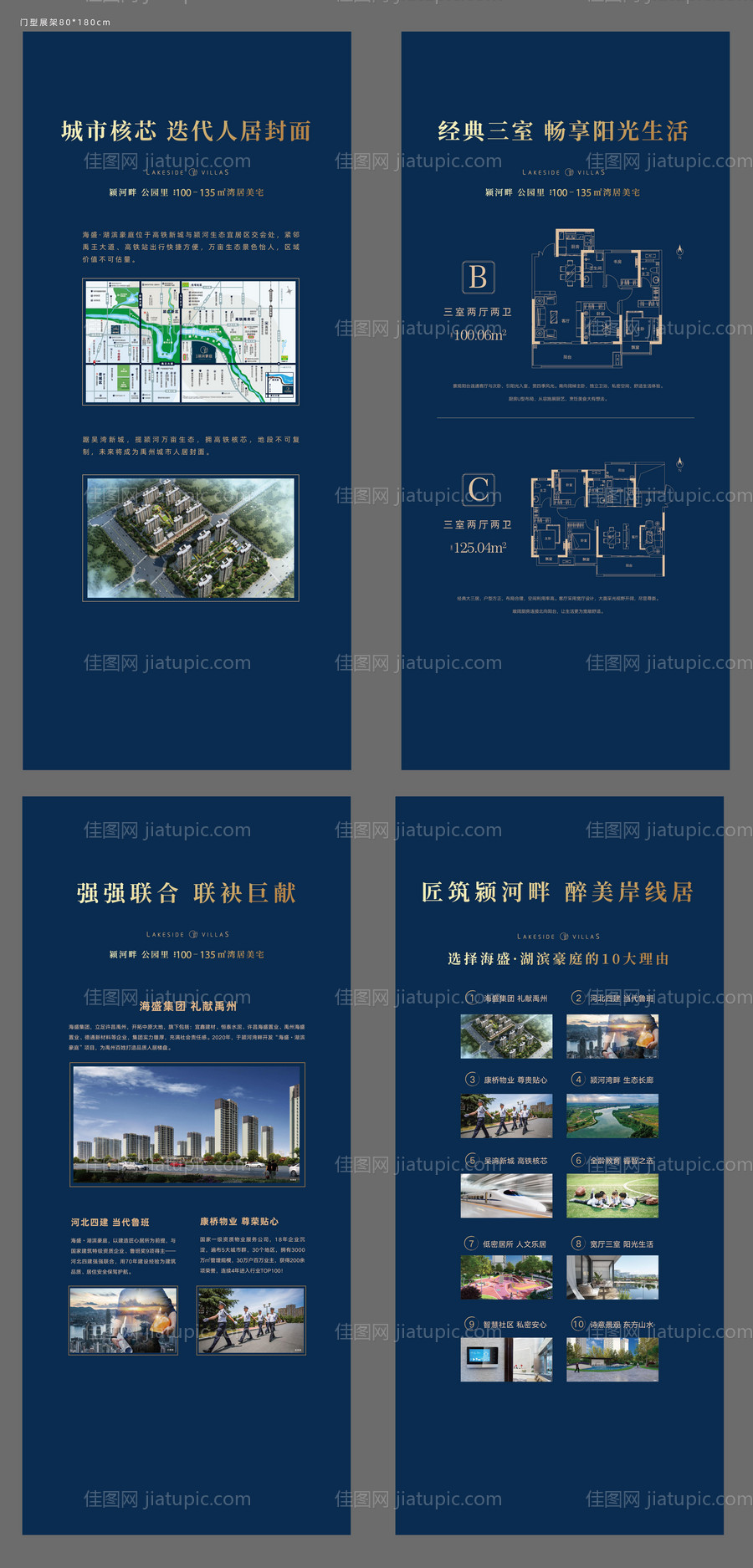 地产展架-源文件