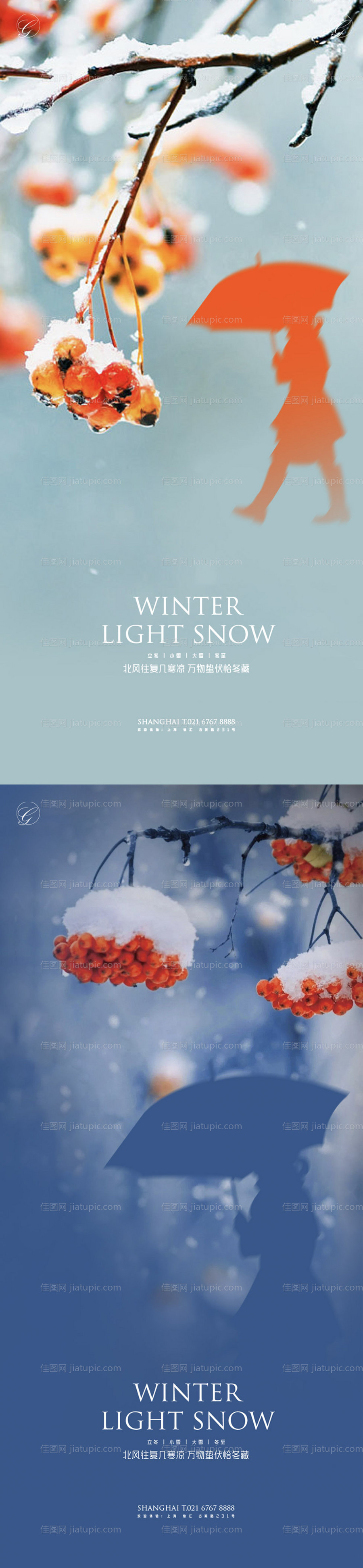 立冬小雪大雪冬至路人系列海报-源文件