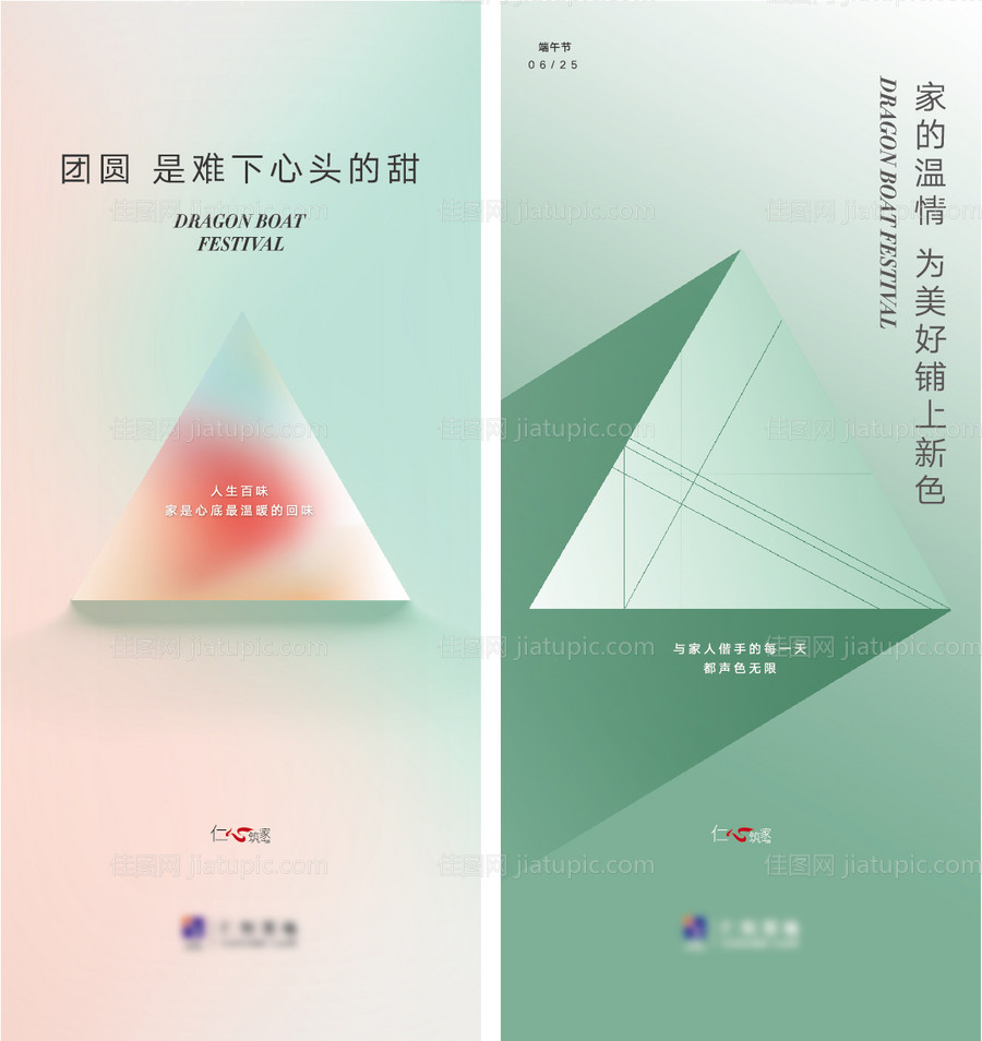 端午节海报-源文件