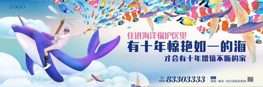 地产广告-源文件