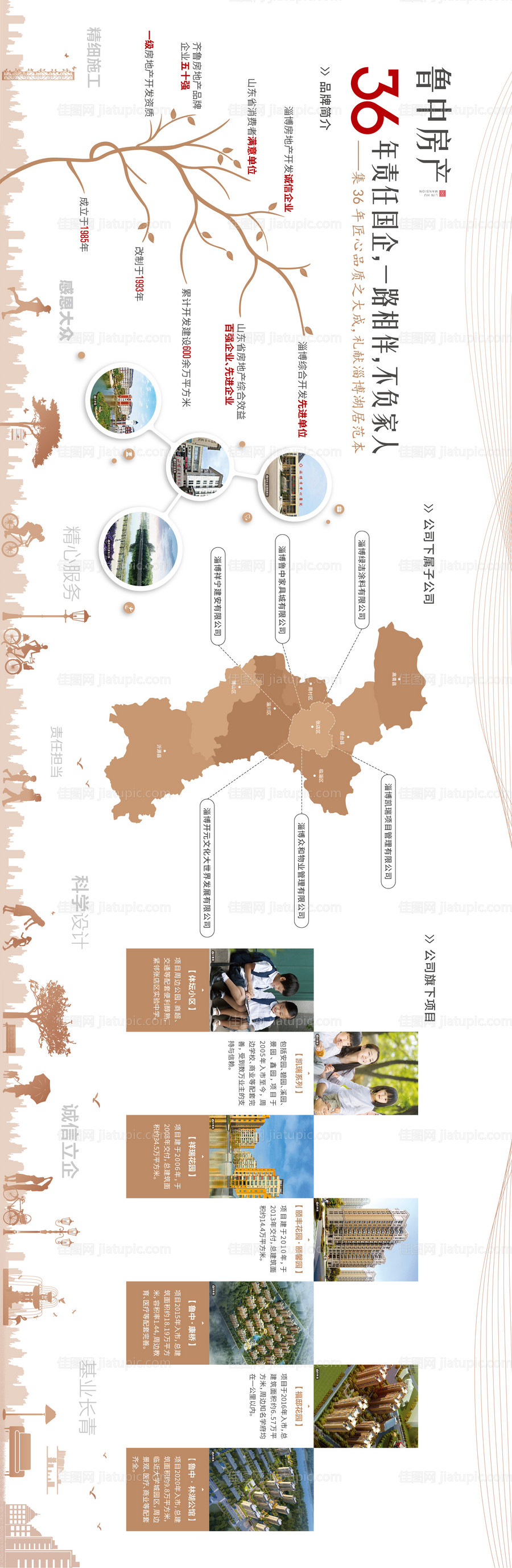 文化墙品牌墙企业文化品牌文化-源文件