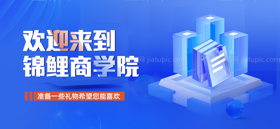 商学院培训banner-源文件
