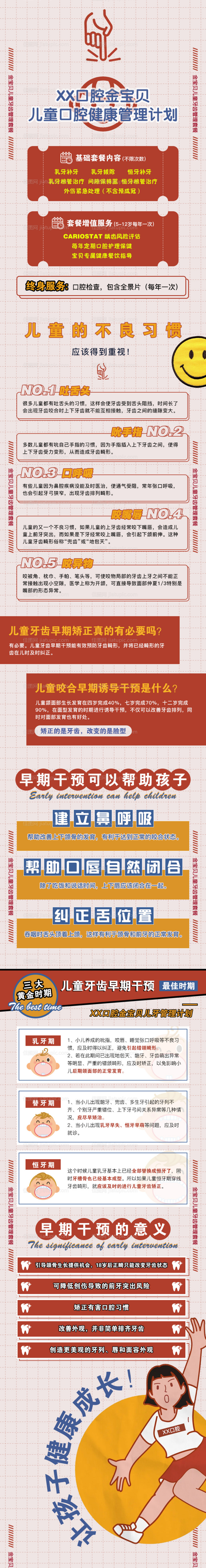 电商海报儿童活动-源文件