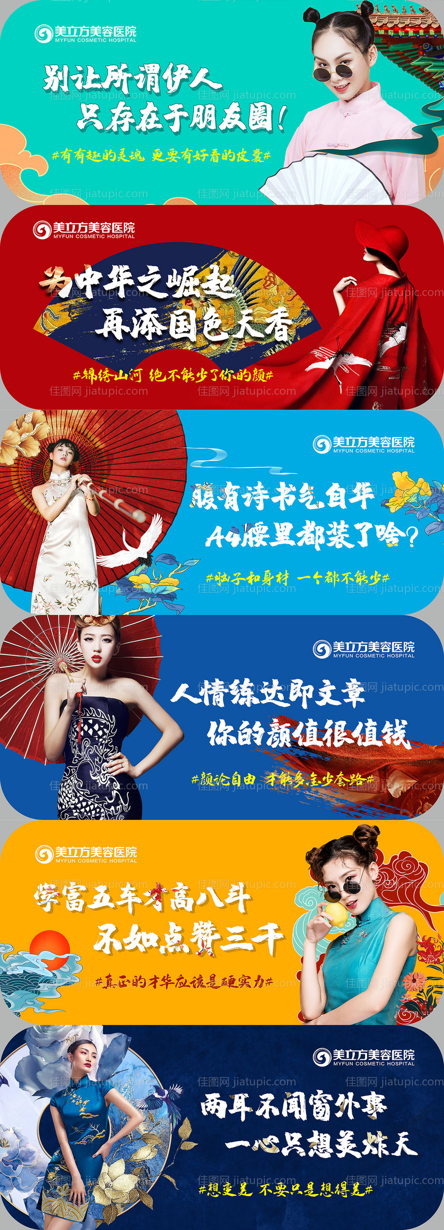 国潮地贴-源文件