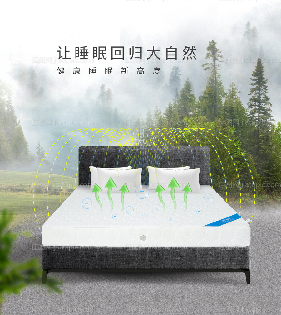 床垫海报-源文件