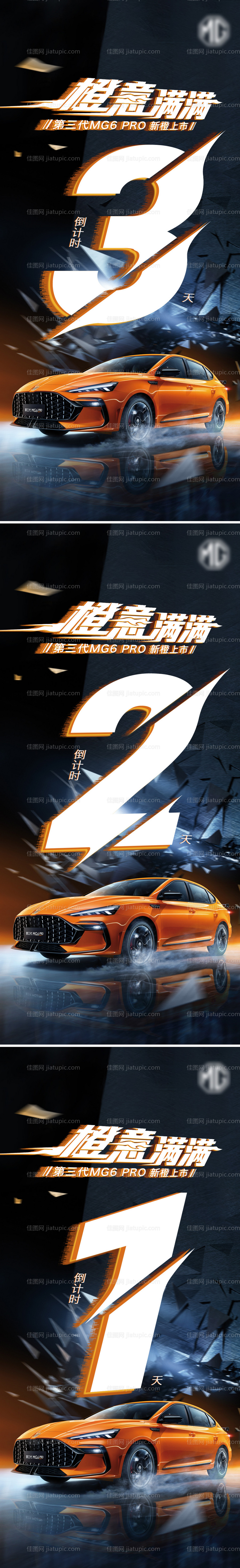 汽车倒计时321（背景为合成)-源文件