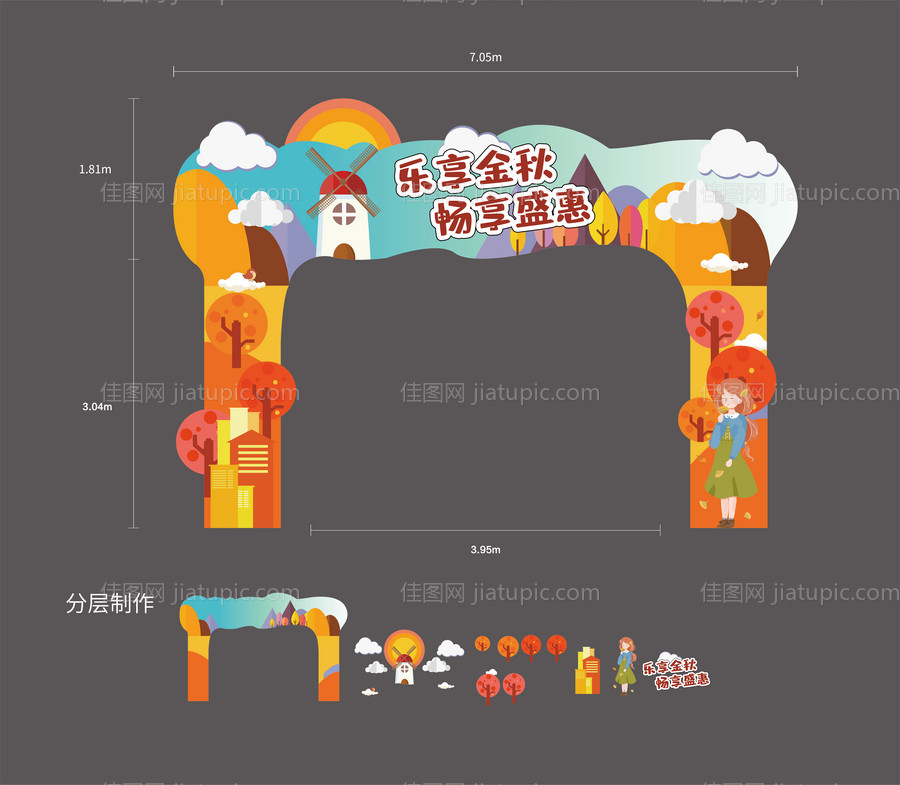 美陈门头-源文件