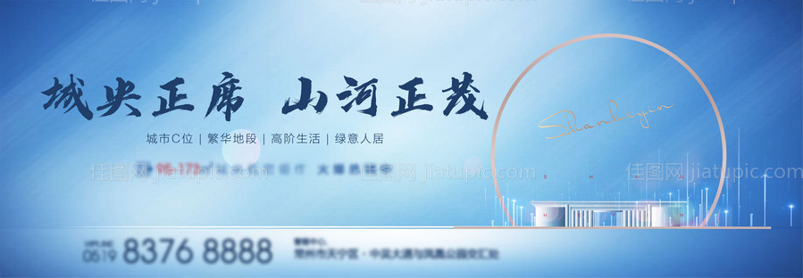 地产大气海报-源文件