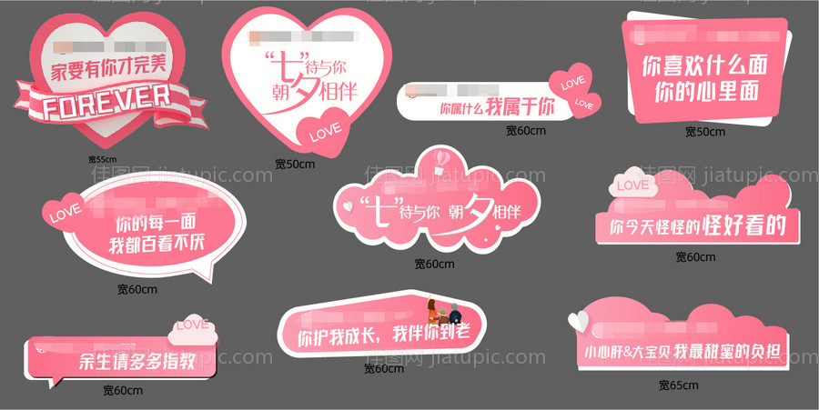 浪漫七夕手持拍照牌-源文件