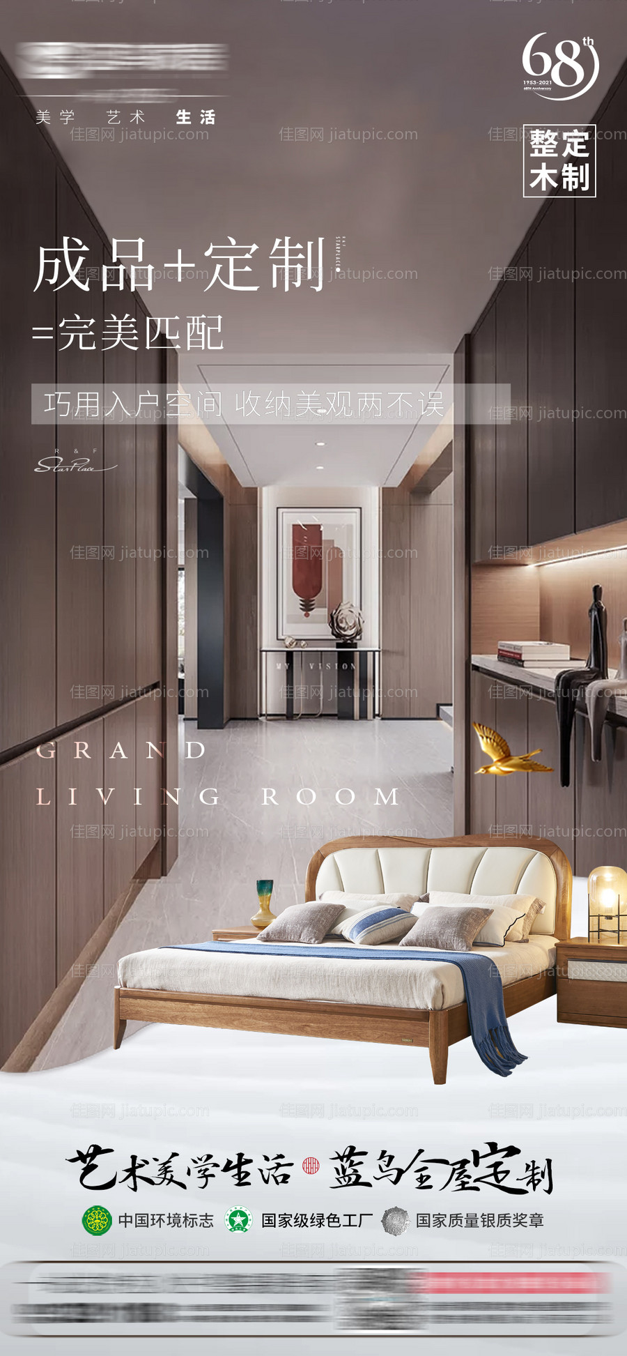 装修样板间刷屏-源文件