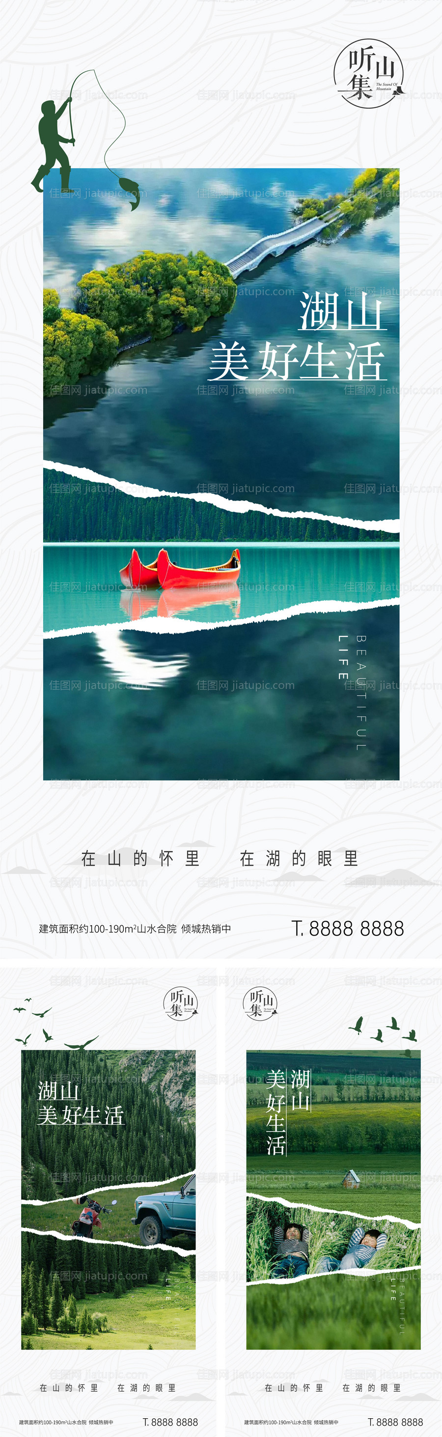 地产文旅小镇旅游度假海报-源文件