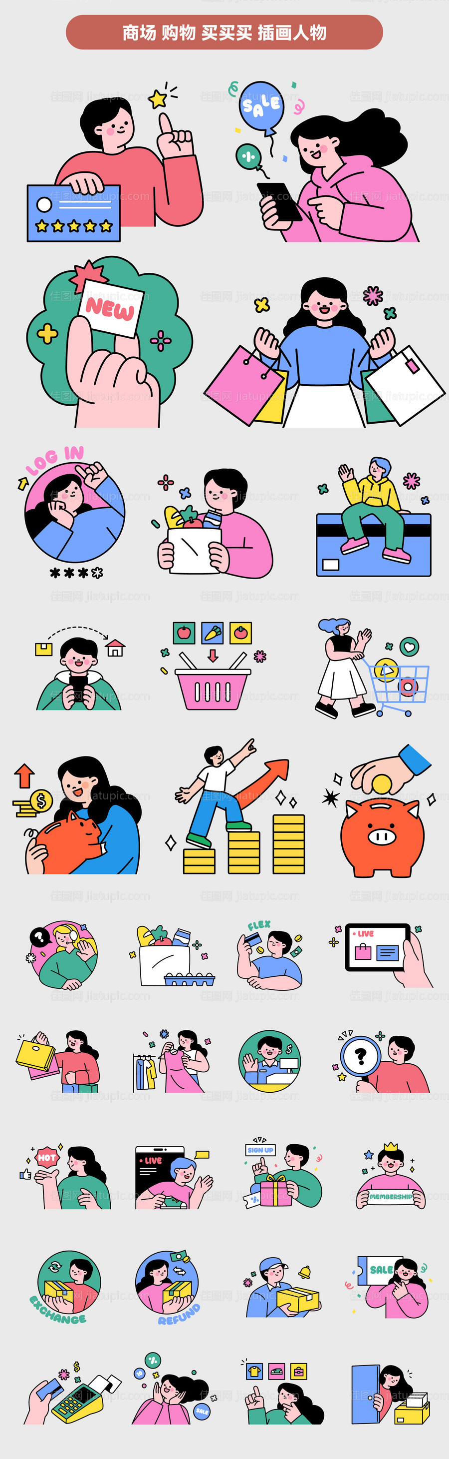 购物刷卡消费-源文件