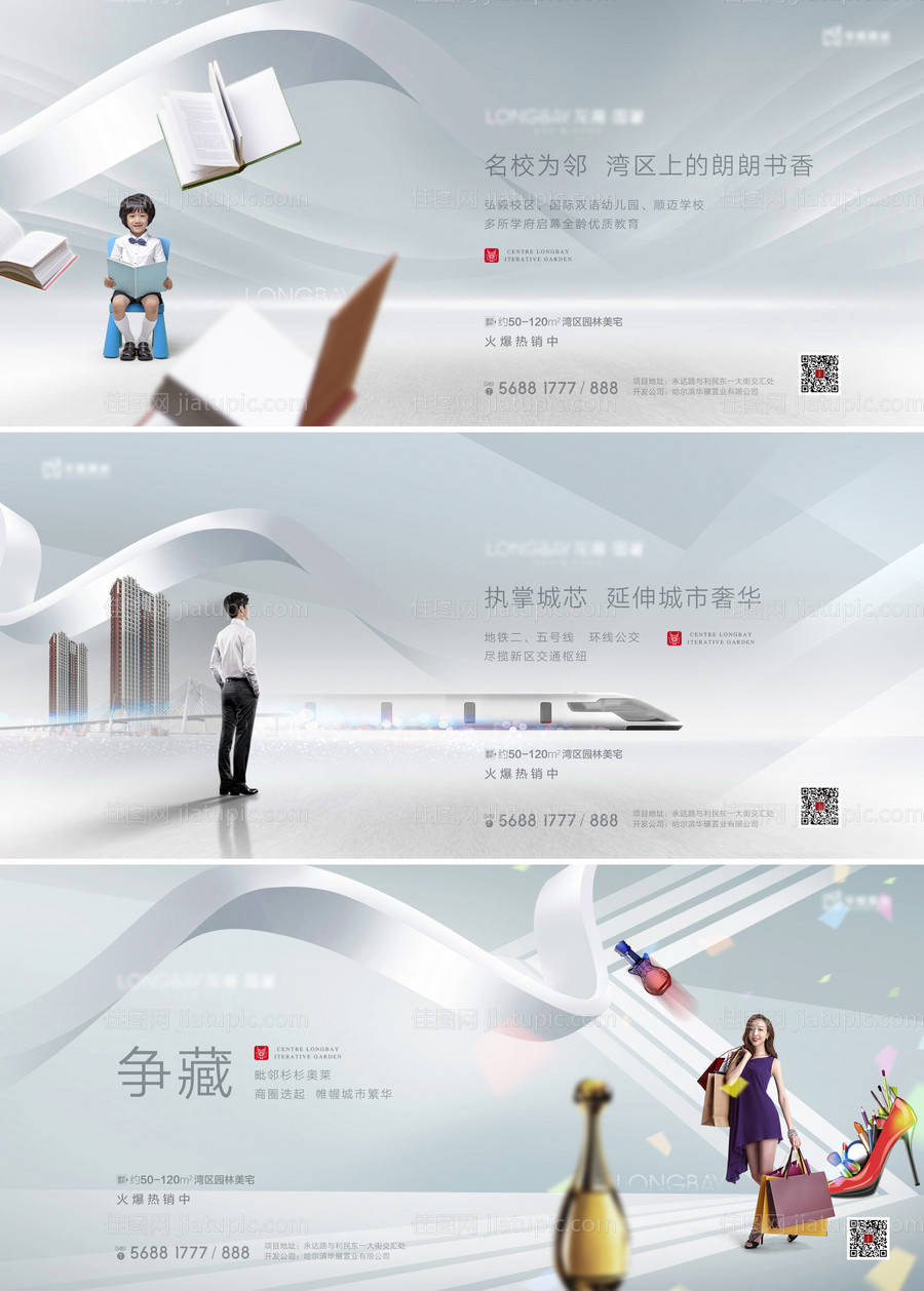 地产价值点微信-源文件