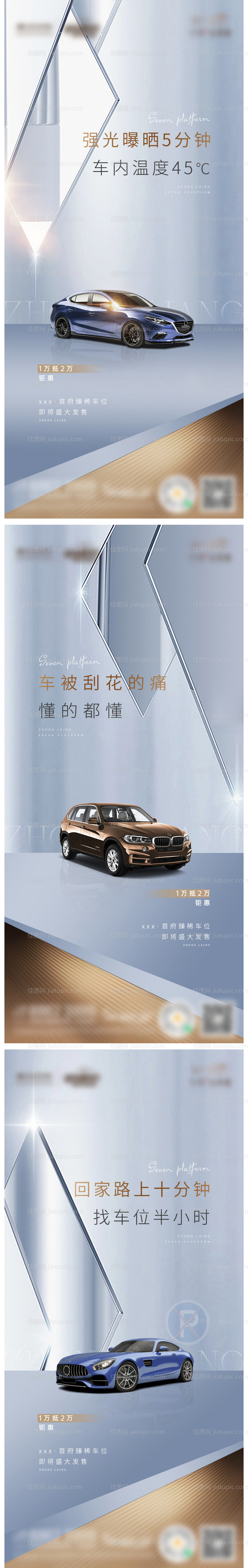 洋房车位价值单图-源文件