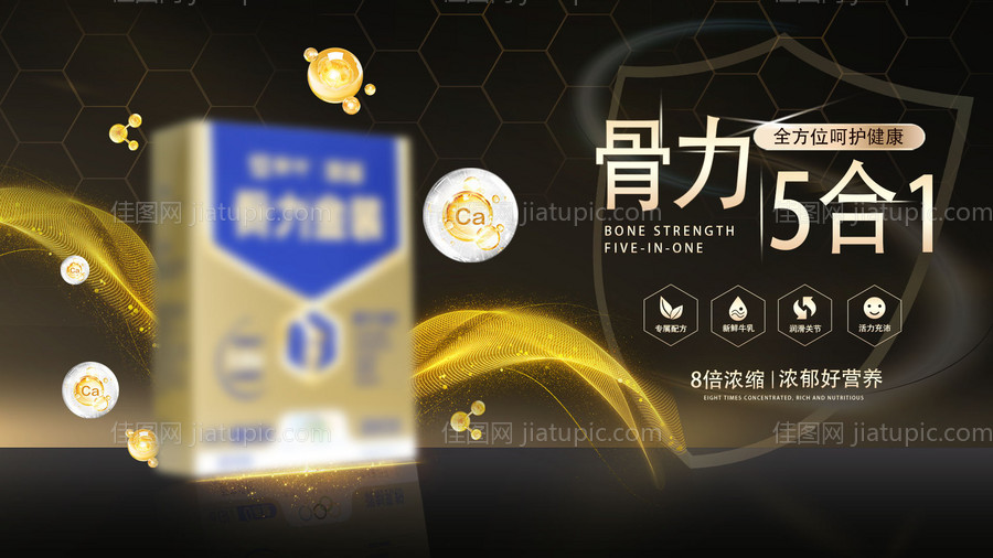 奶粉BANNER-源文件