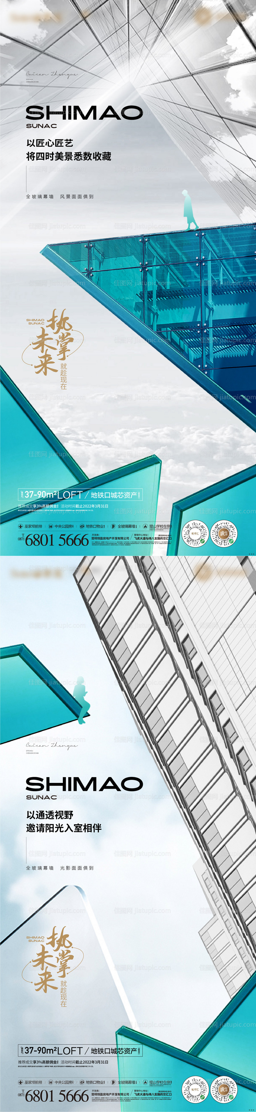 地产玻璃镜面海报-源文件