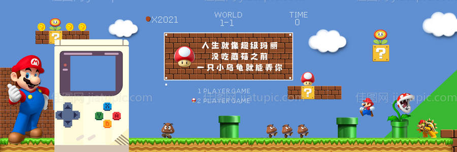 超级玛丽背景墙-源文件