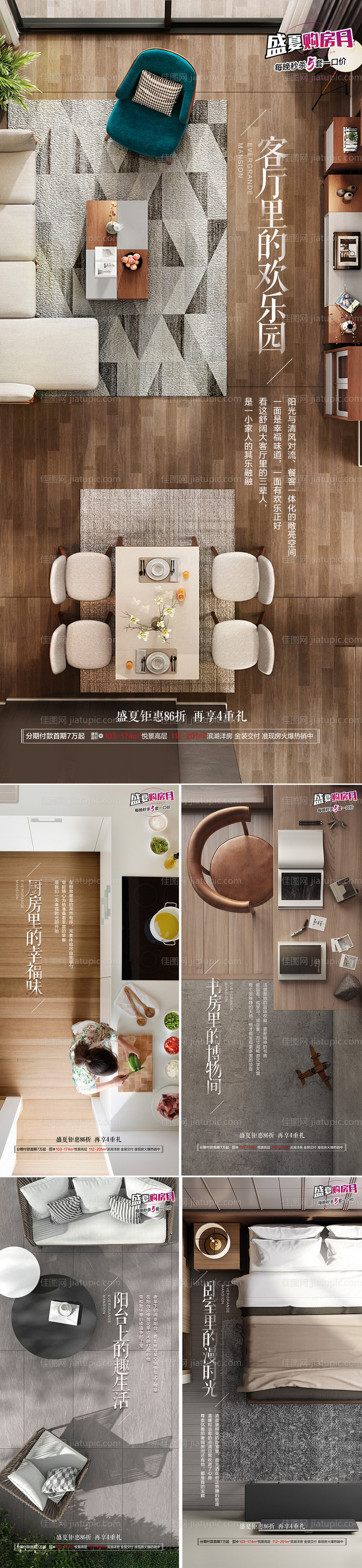 地产俯瞰实景系列海报-源文件