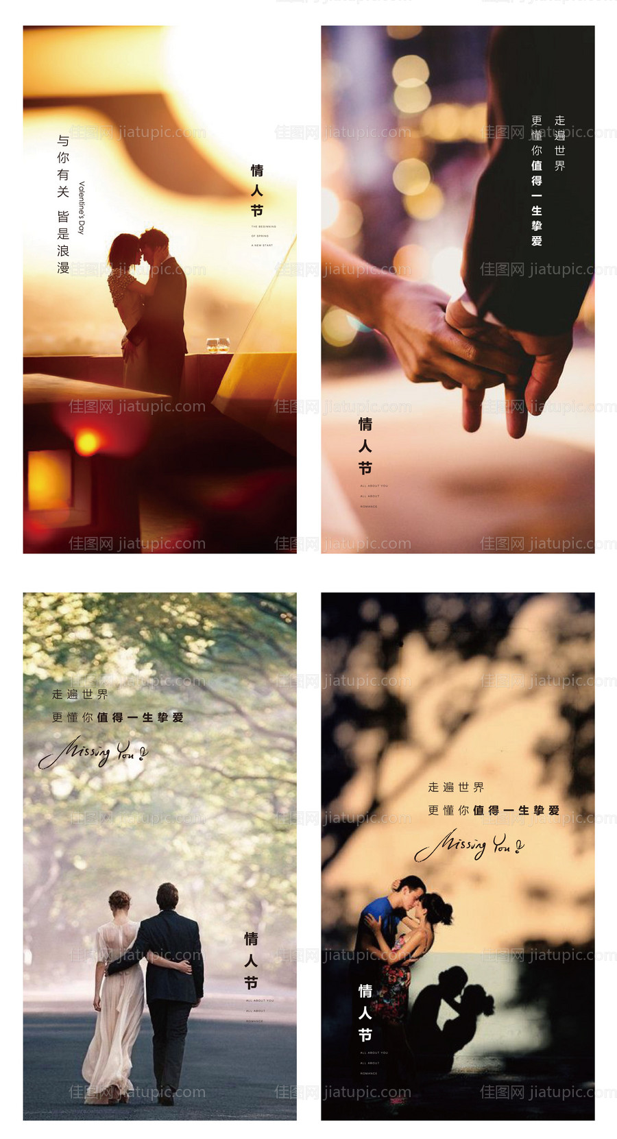 情人节 -源文件