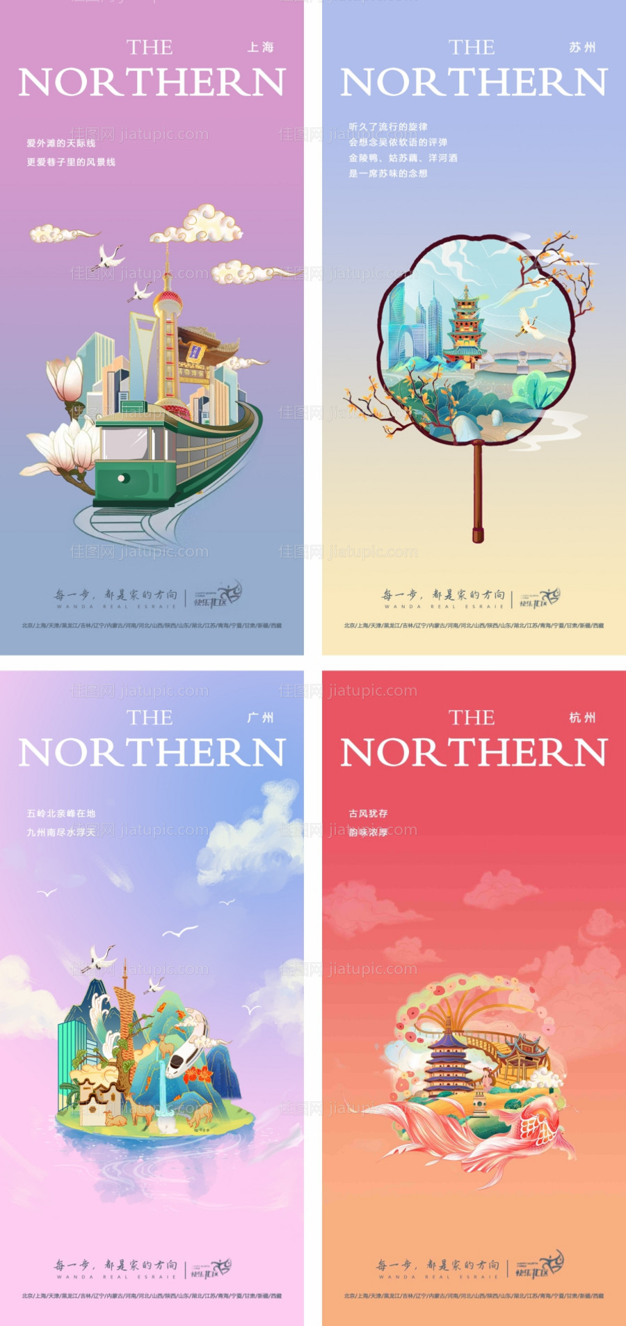 城市插画系列海报-源文件