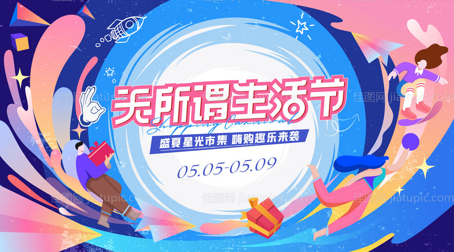 商业地产主视觉背景板-源文件