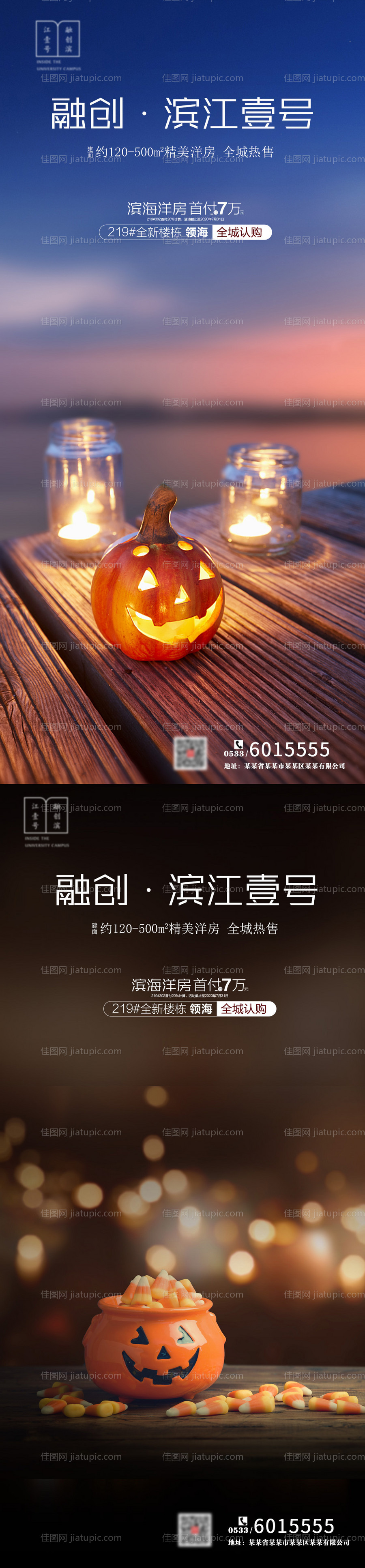 万圣节海报-源文件